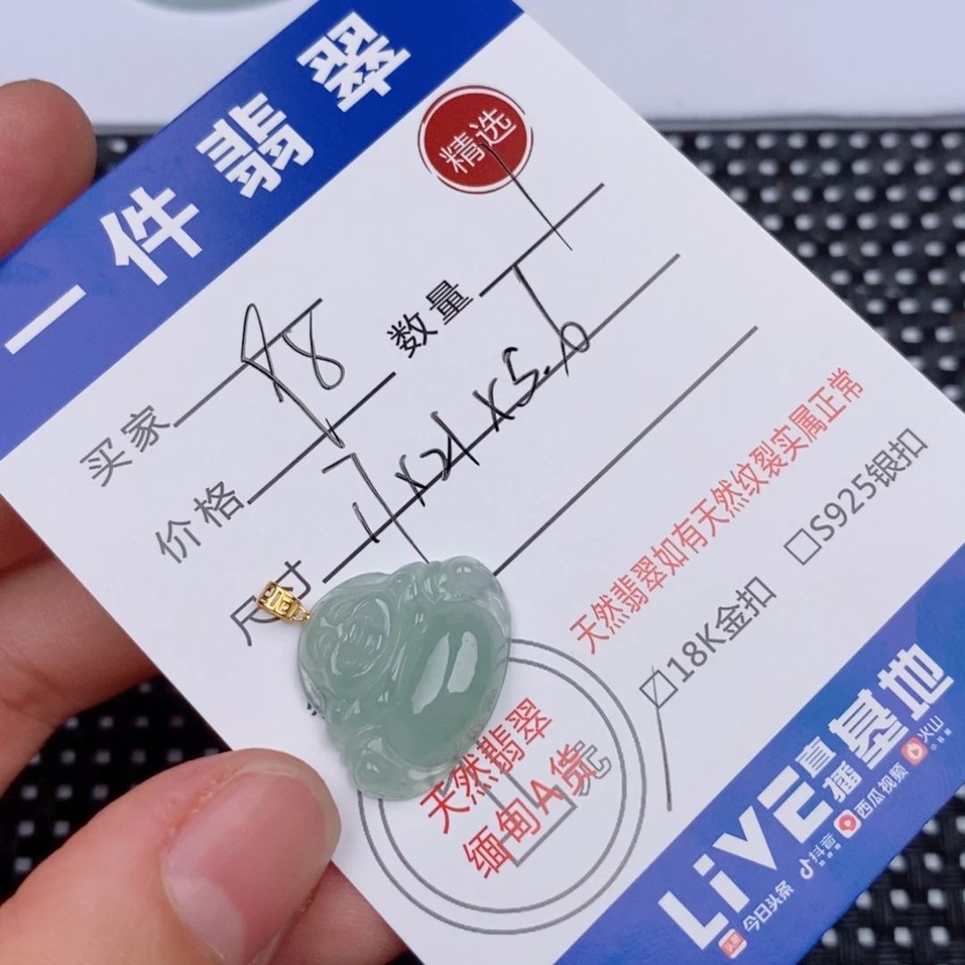 18K金镶嵌挂件翡翠