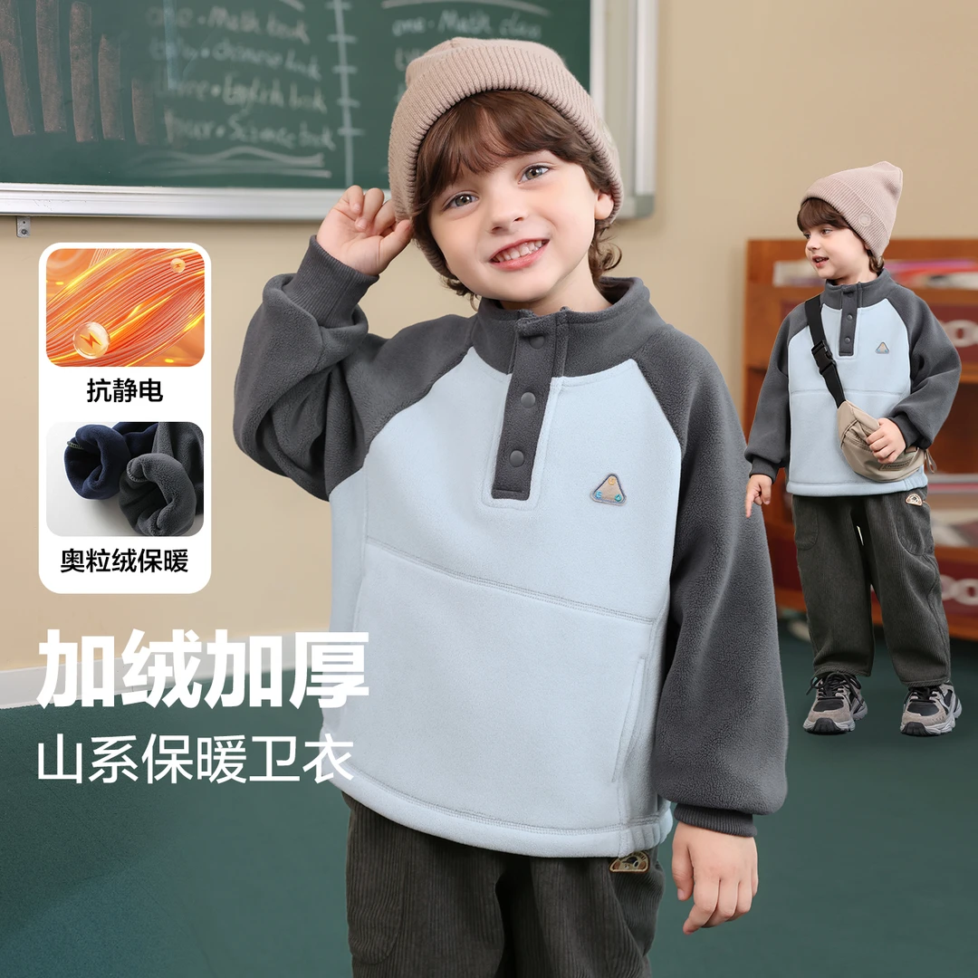 男童山系奥粒绒立领卫衣冬装新款儿童抗静电加厚保暖上衣冬U16768