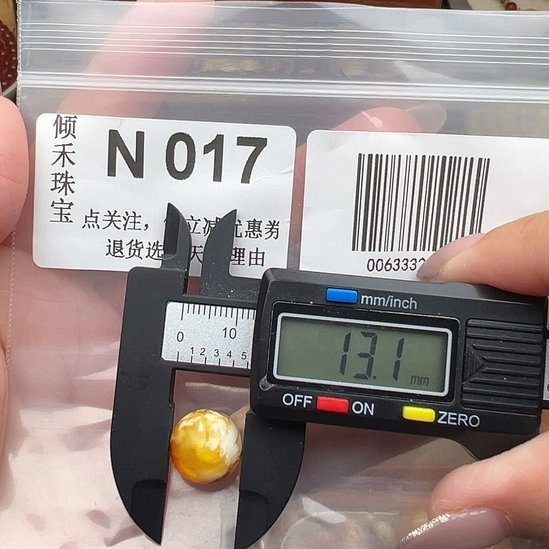 未镶嵌琥珀裸石13