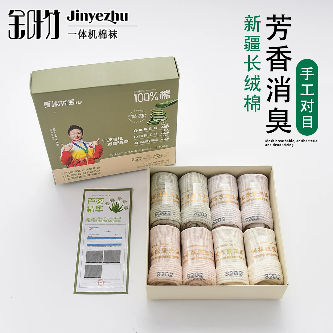 四季棉袜铺女款夏季运动7A抗菌芦荟消臭袜纯棉吸汗透气无骨亲肤