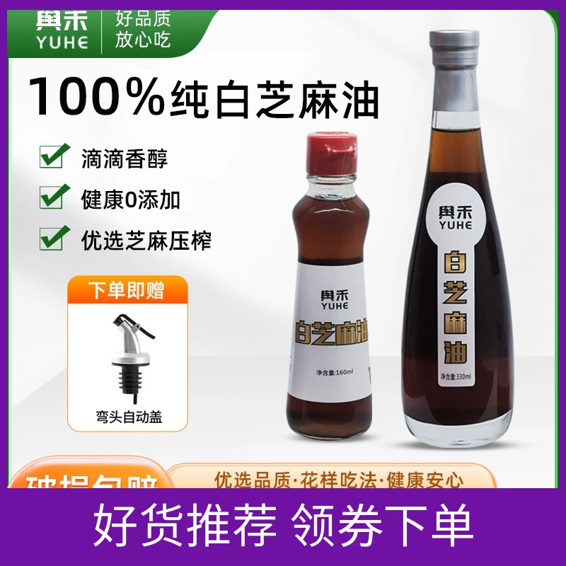 河南特产100%纯芝麻油