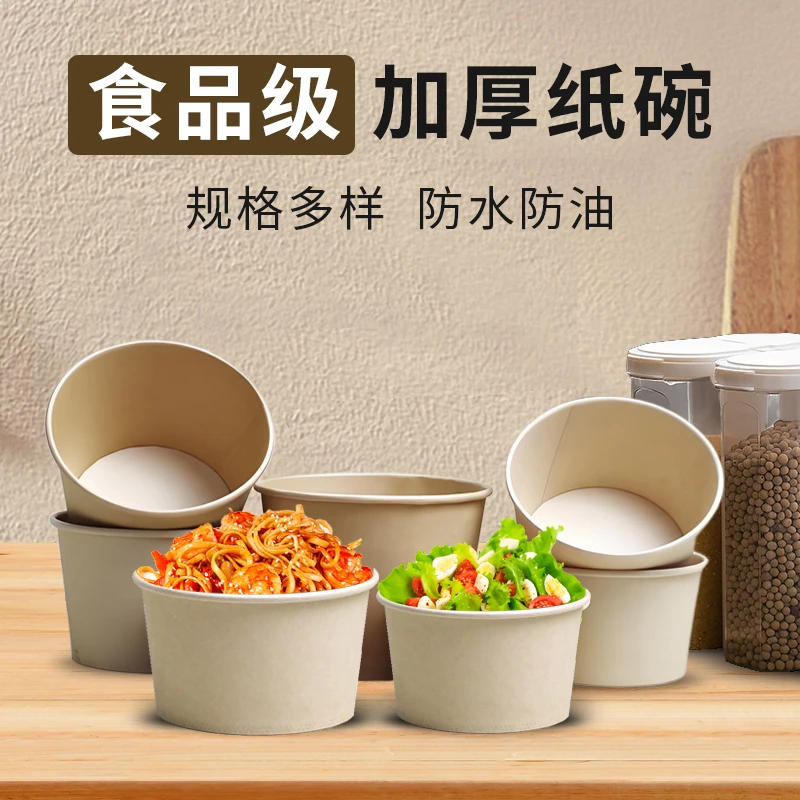 至简本色加厚纸碗家庭派对聚餐夜市饭盒一次性打包批发可定制logo