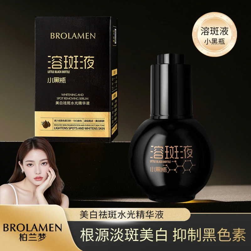 【发光精华】FA黑松露抗皱紧致补水肌底精华液保湿