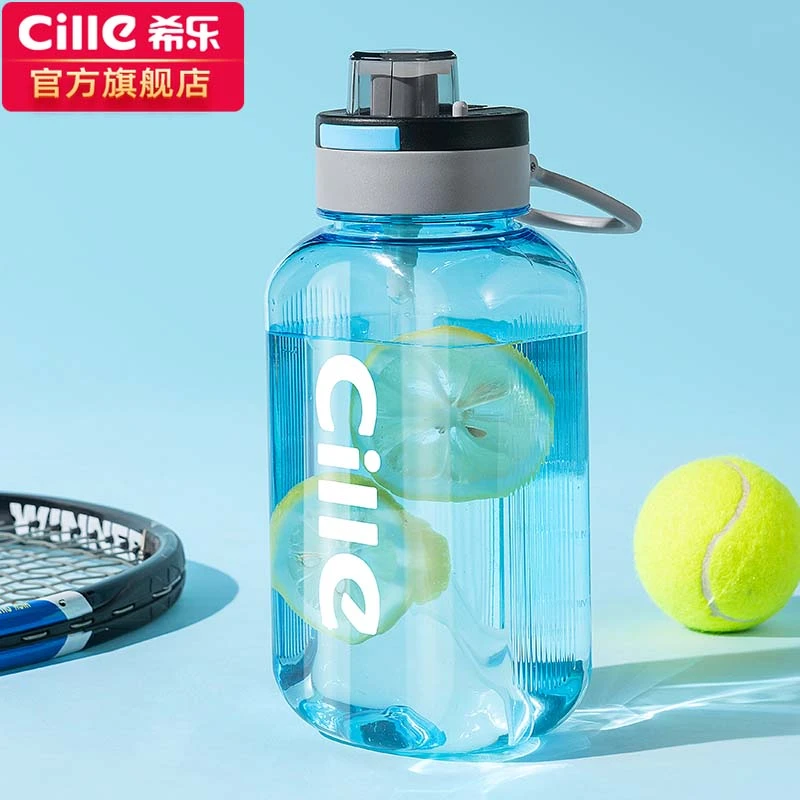 希乐水杯男女大容量夏季户外运动水壶带吸管便携tritan杯子顿顿桶