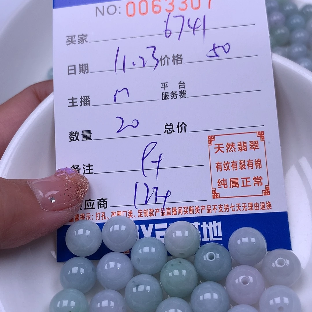 用***1翡翠未镶嵌手链翡翠
