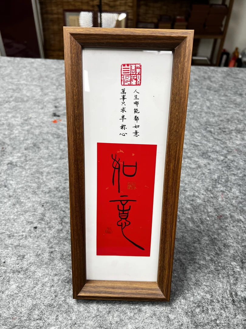 文创摆台《如意》中式书房摆件