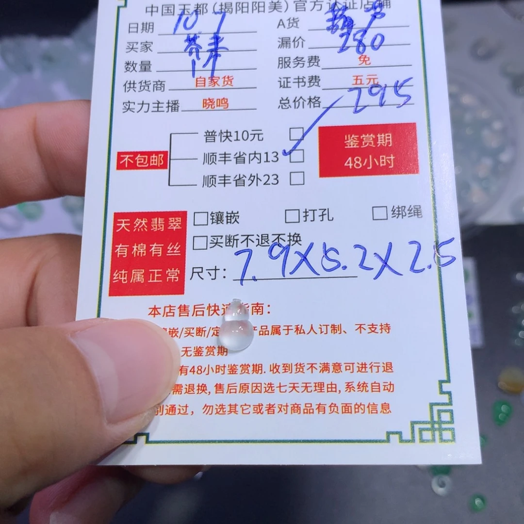 芥***儿翡翠未镶嵌颈饰葫芦