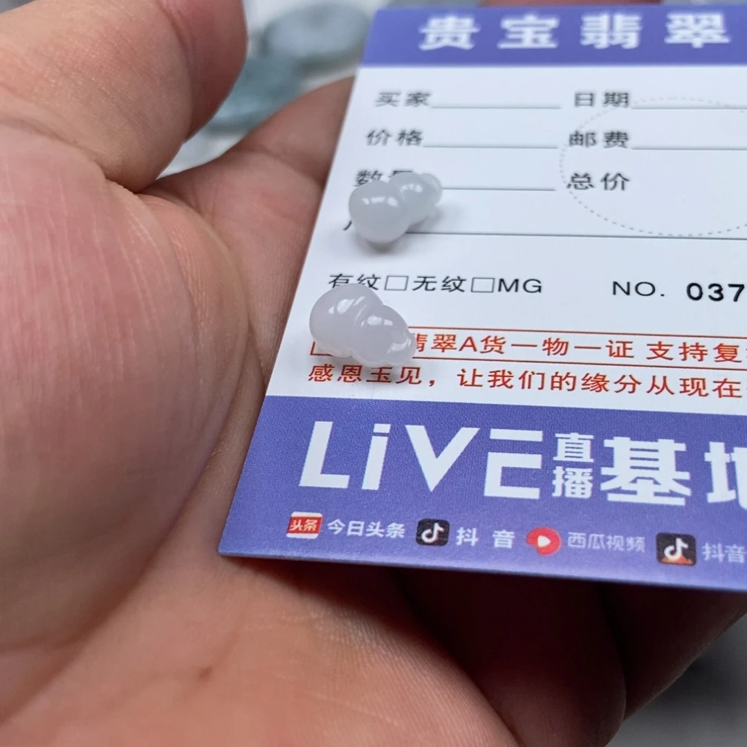 翡翠未镶嵌吊坠(不含链)粉**星