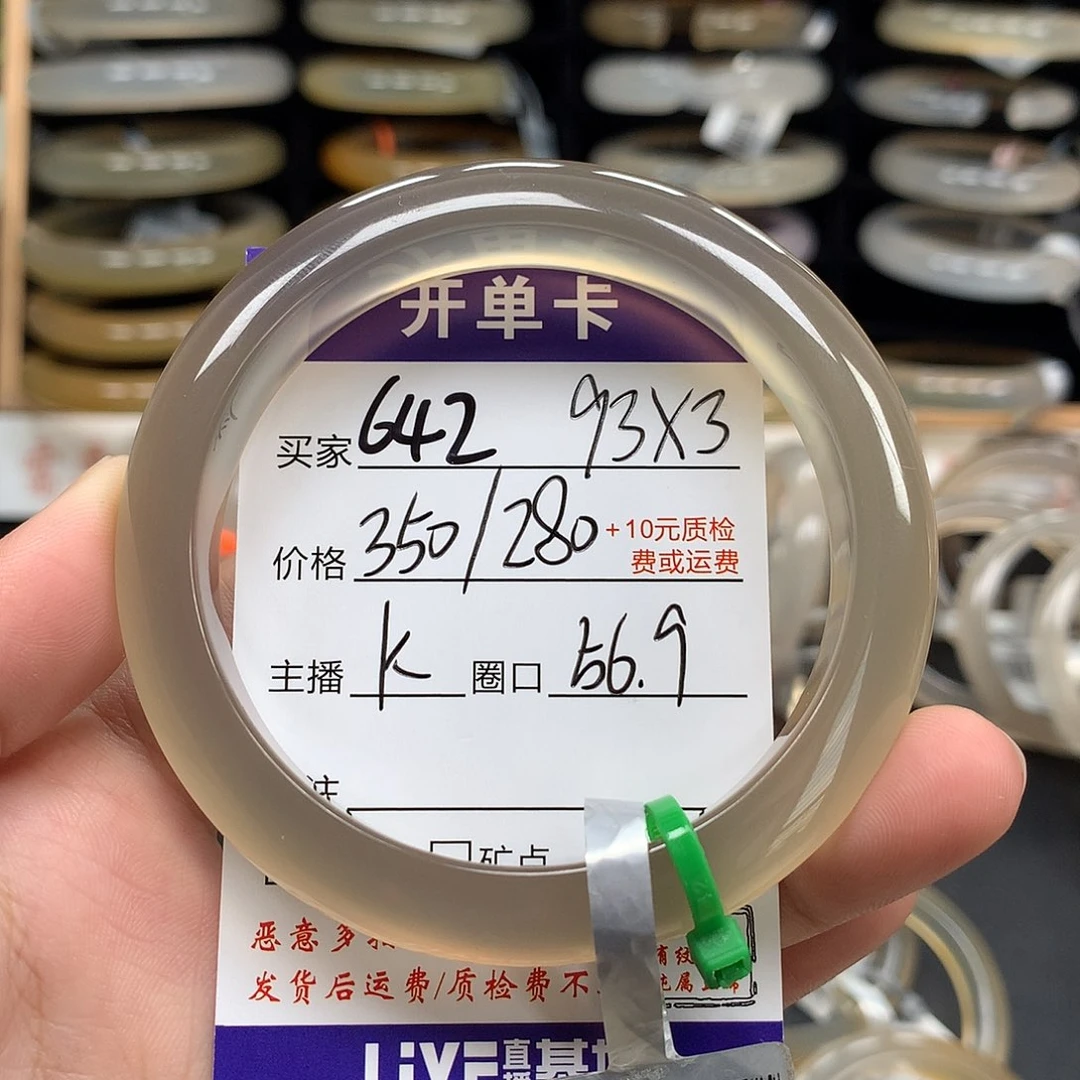 *****玛瑙/玉髓未镶嵌手镯