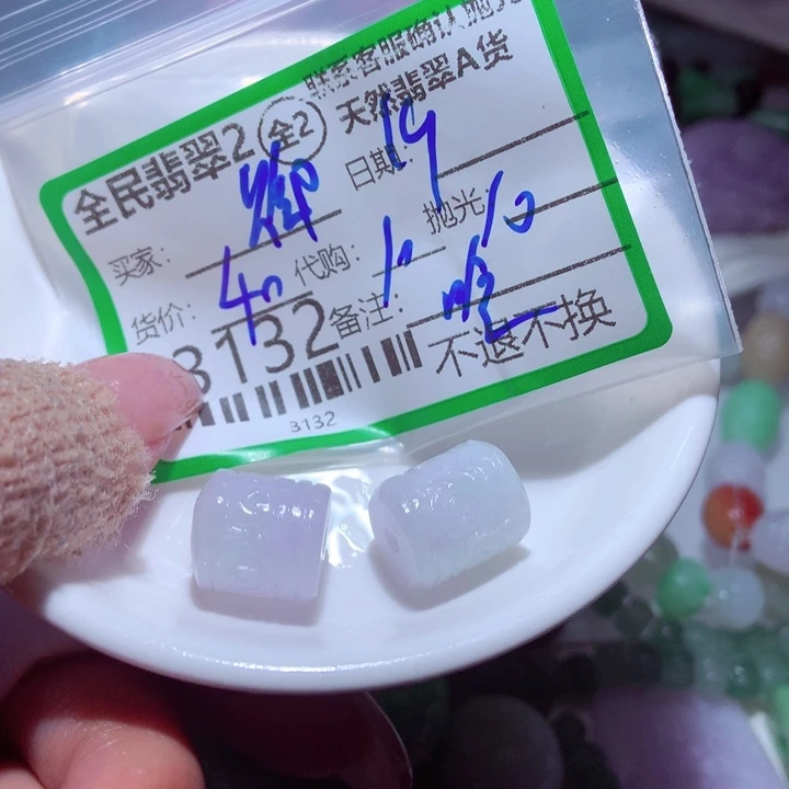 御***笑定制翡翠未镶嵌我