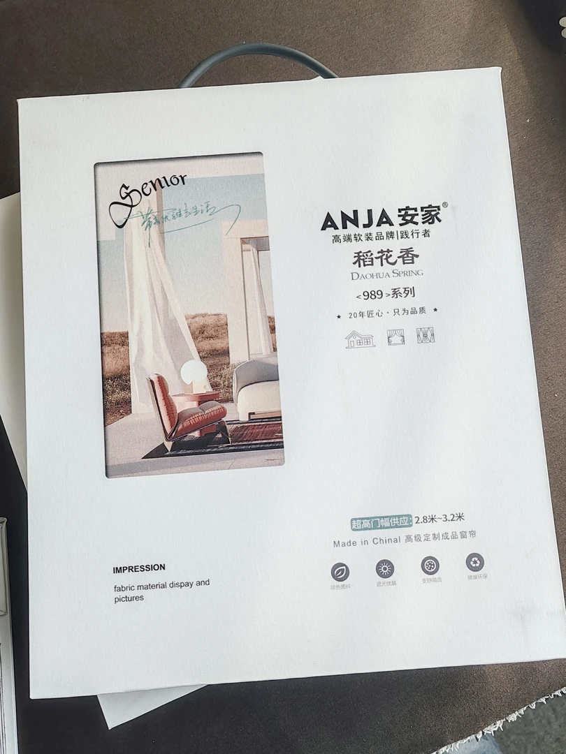 新品【稻花】双面棉麻窗帘样本