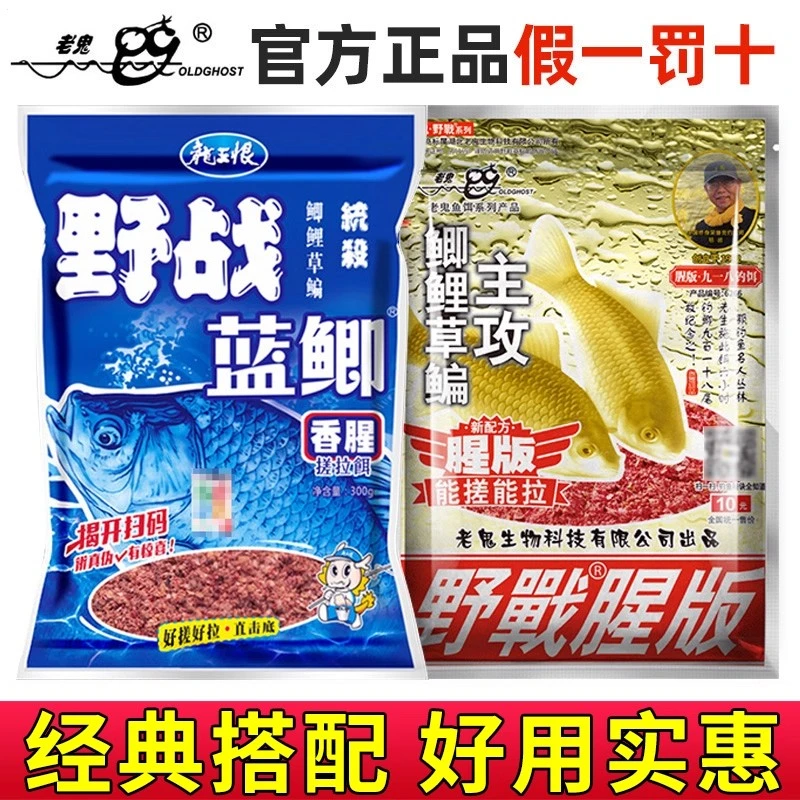 龙王恨野战蓝鲫钓鱼饵料腥版大野战918腥香野钓鲫鲤草鳊台钓饵料