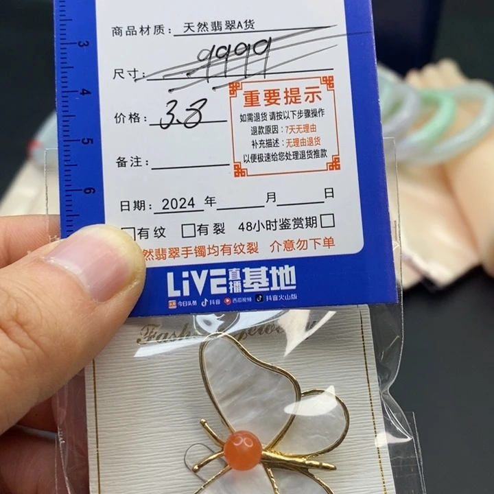 翡翠手镯未镶嵌翡翠