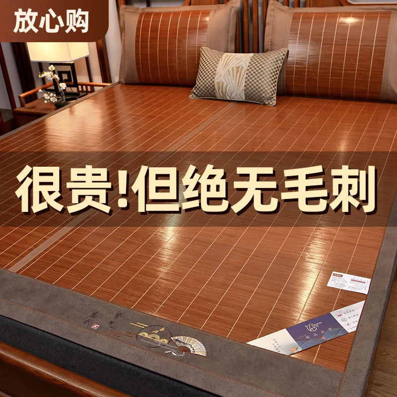 水星家纺适用夏季凉感老竹碳化竹席加厚包边裸睡床上用品清凉席子