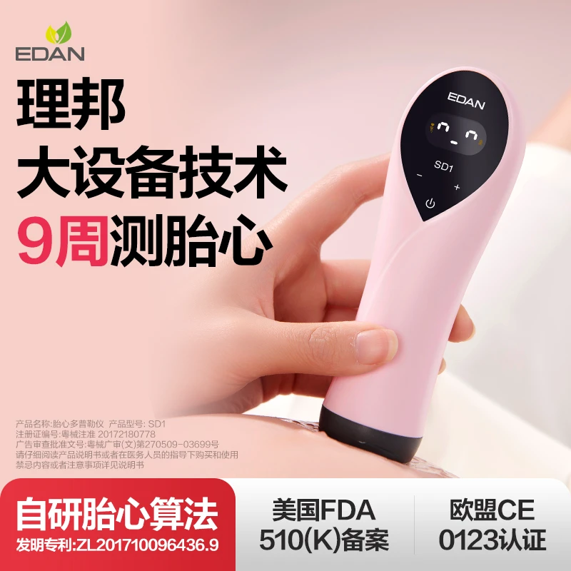 理邦仪器理邦胎心仪家用多普勒医用孕妇胎心监护仪胎心监测仪胎心多普勒仪胎心监测仪