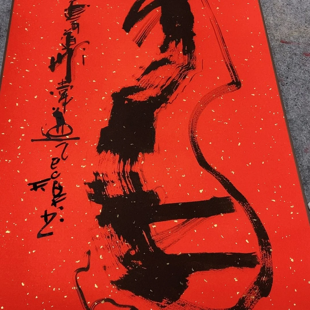 书法吴昊老师手写