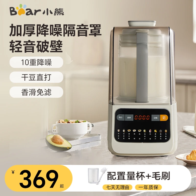 小熊破壁机大容量家用多功能料理隔音罩全自动低音养生免滤豆浆机
