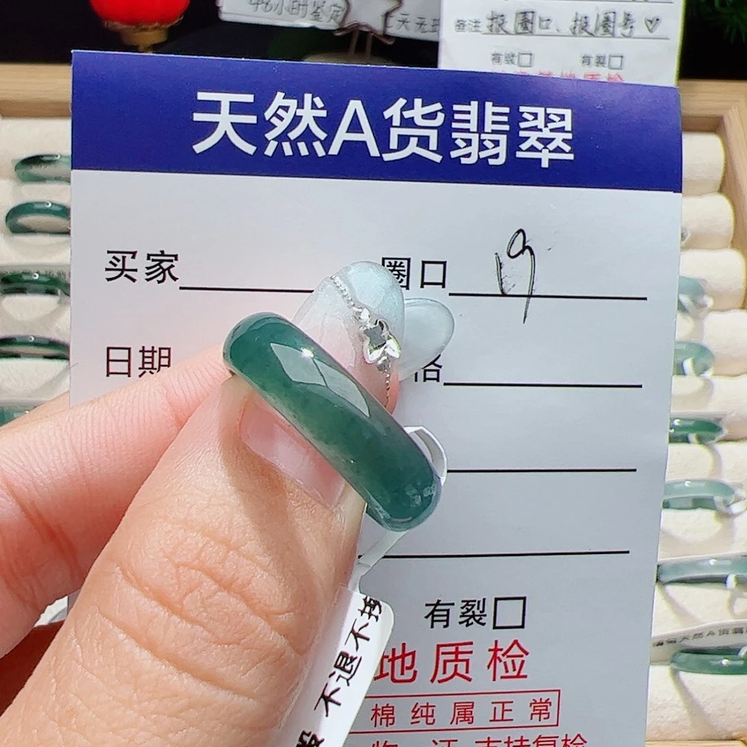 翡翠未镶嵌戒指天然