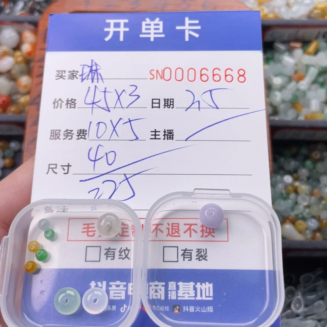 翡翠颈饰未镶嵌?****?6668