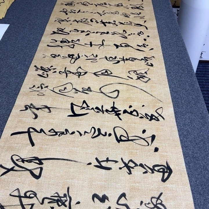 书法沁园春长沙草书