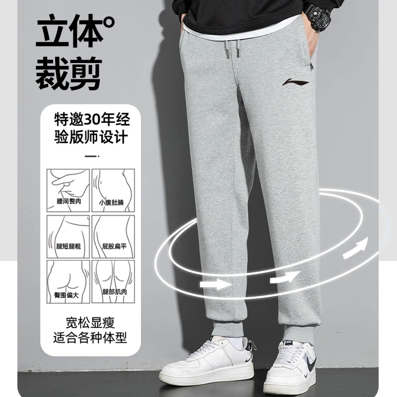 李宁万龙甲秋冬卫裤男纯棉透气保暖加绒宽松大码运动休闲时尚男裤