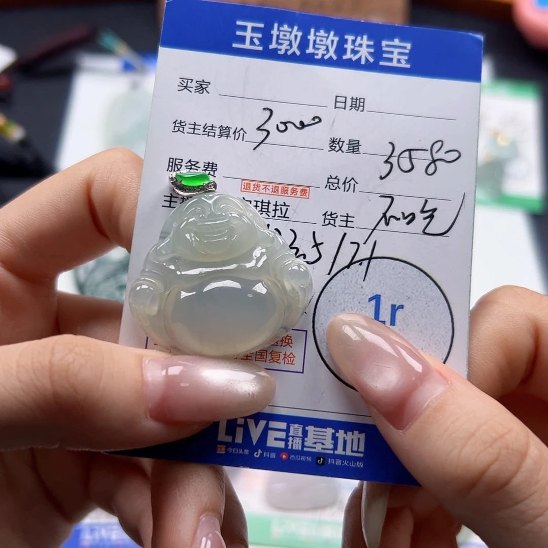 翡翠未镶嵌挂件翡翠