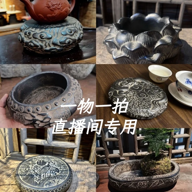 【一物一拍】仿古花盆 底座壶承茶道茶垫复古风格