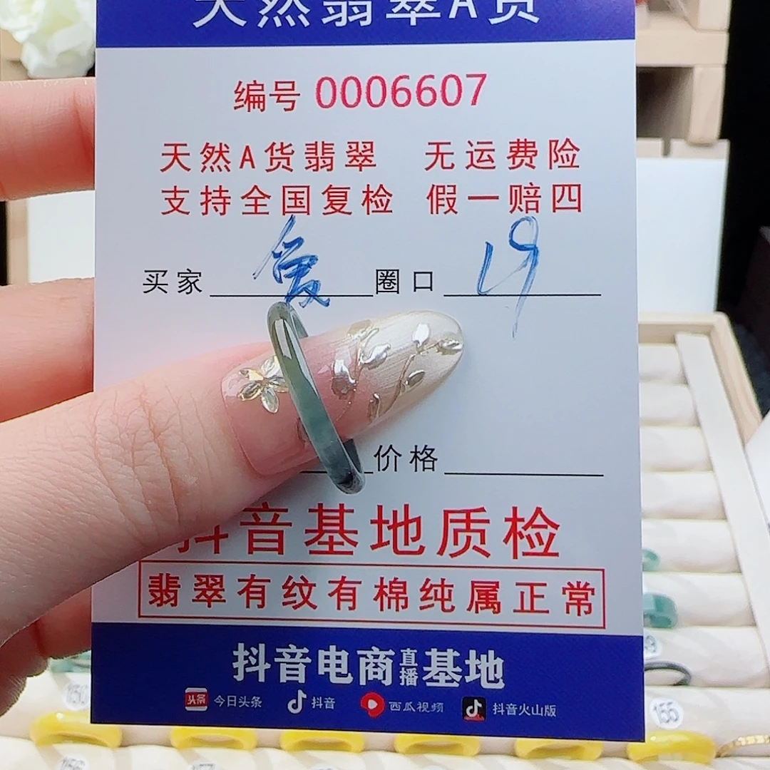 爱***喵翡翠未镶嵌戒指戒指