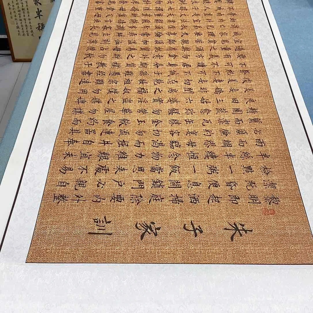 书法装裱好朱子家训………………