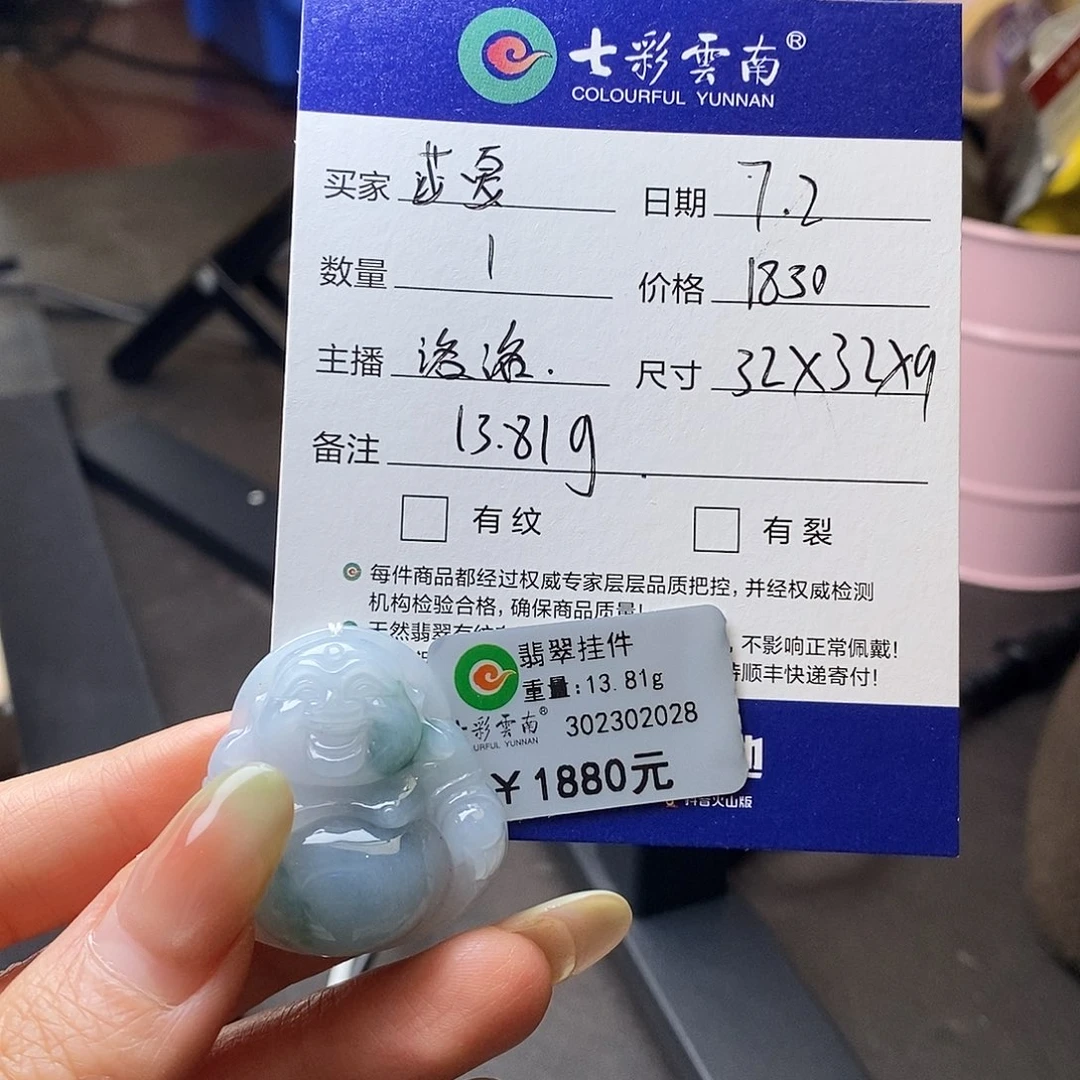 莎***H翡翠未镶嵌颈饰佛公