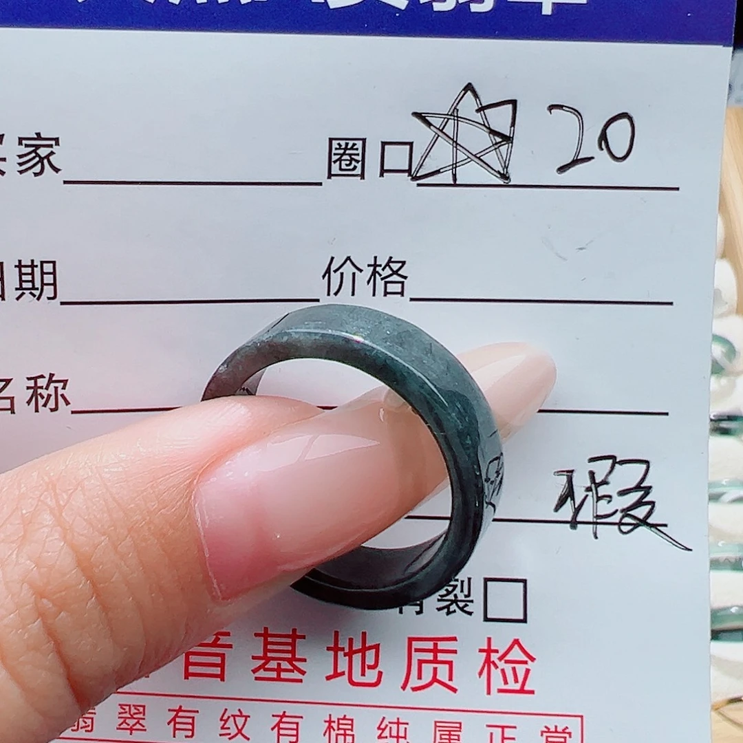 未镶嵌戒指翡翠天然
