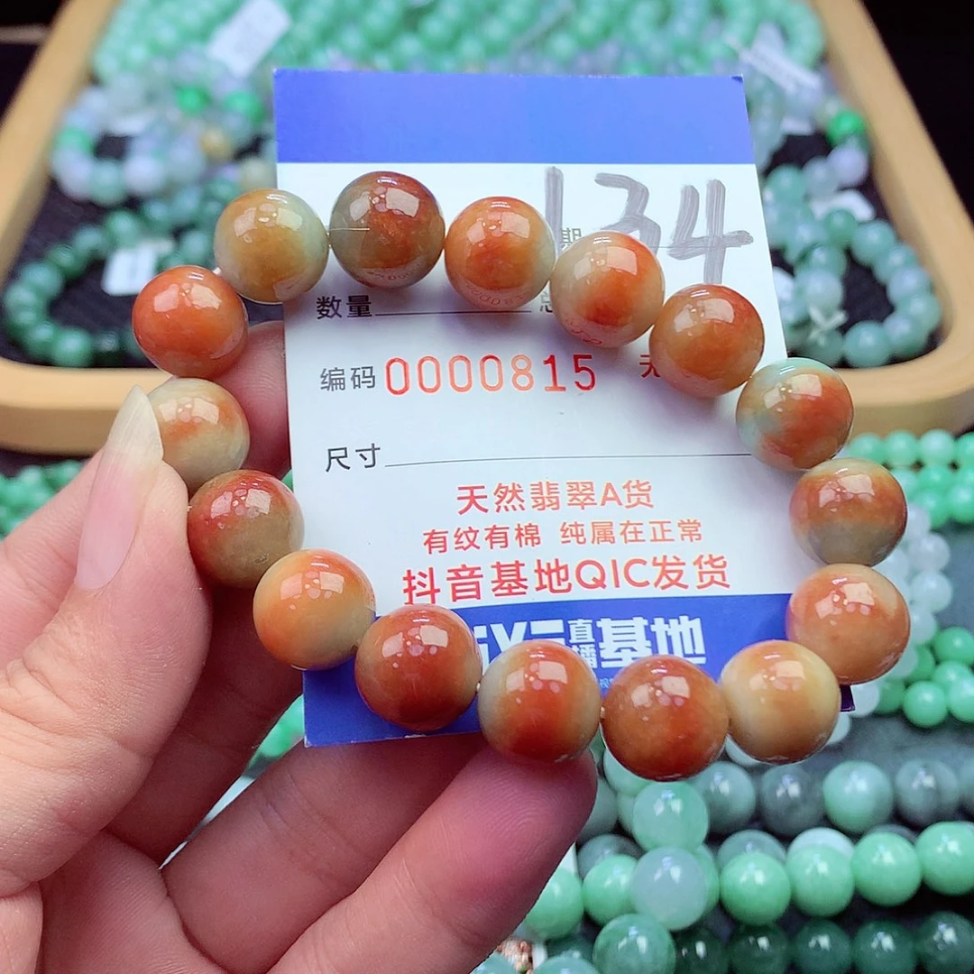 翡翠未镶嵌毛衣链