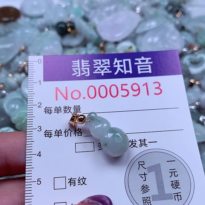 翡翠未镶嵌颈饰5913