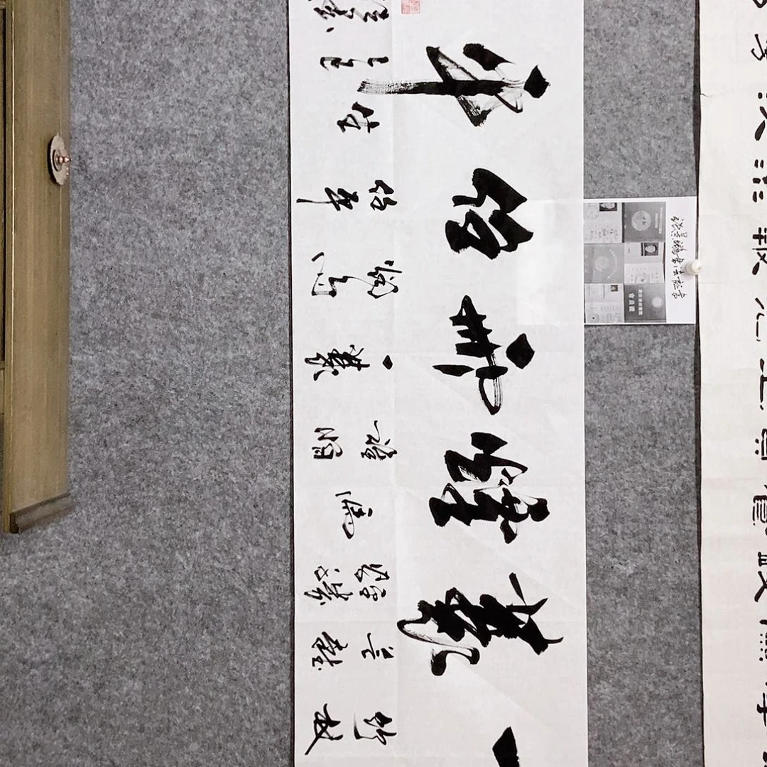 书法老师书画作品