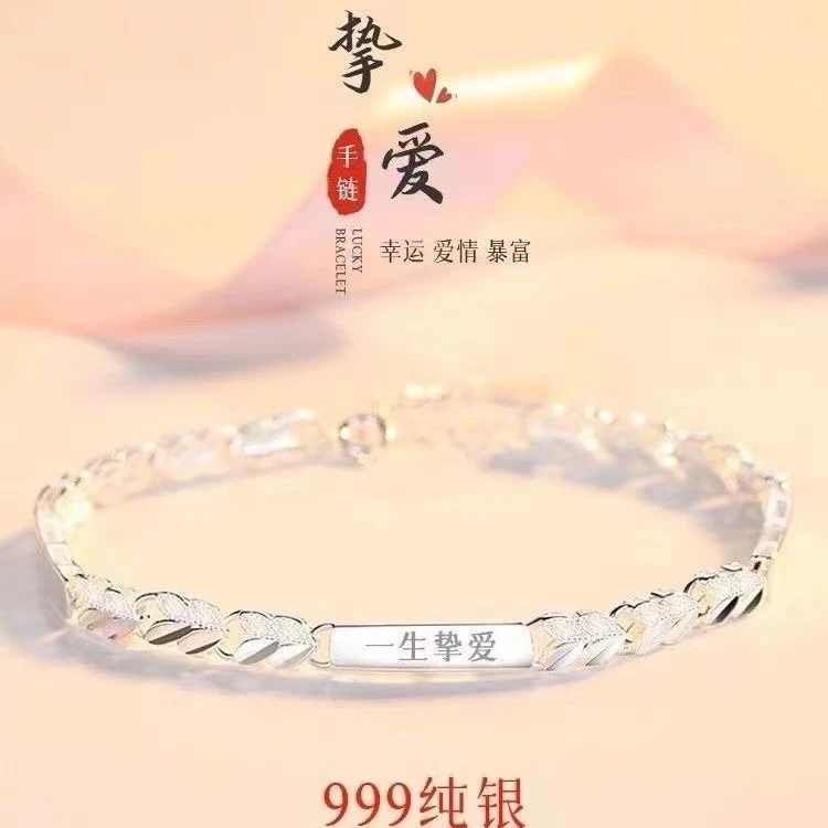 足银手链 足银手链足银手链老凤凰一生挚爱倒模手链纯银情侣女款