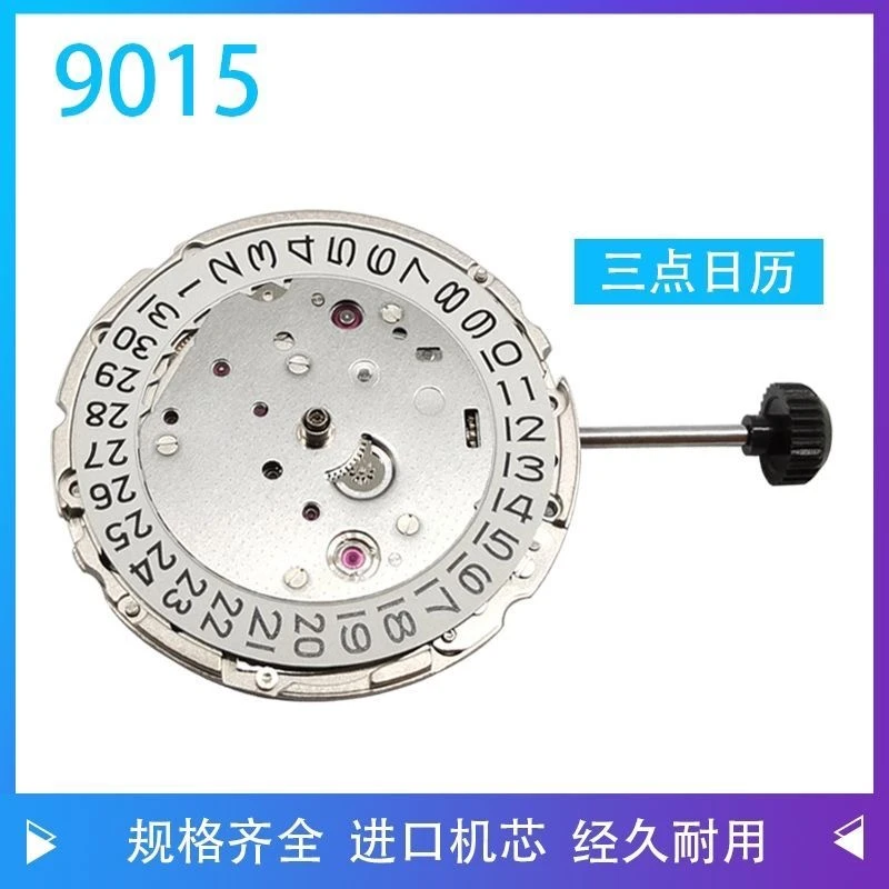 高站西刻复西铁机芯西铁机芯适配劳家壳套机芯