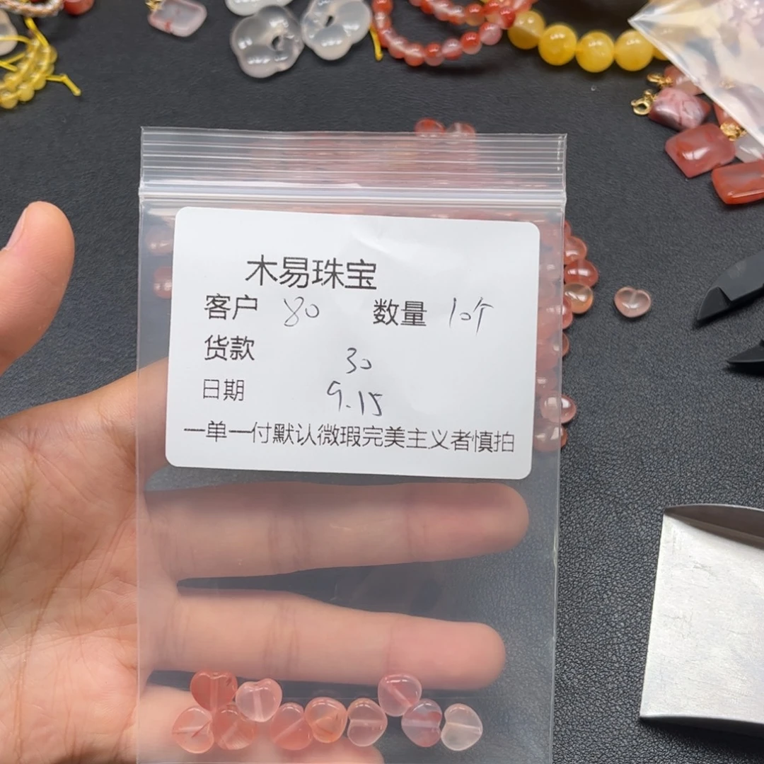 8***尬未镶嵌配饰南红玛瑙