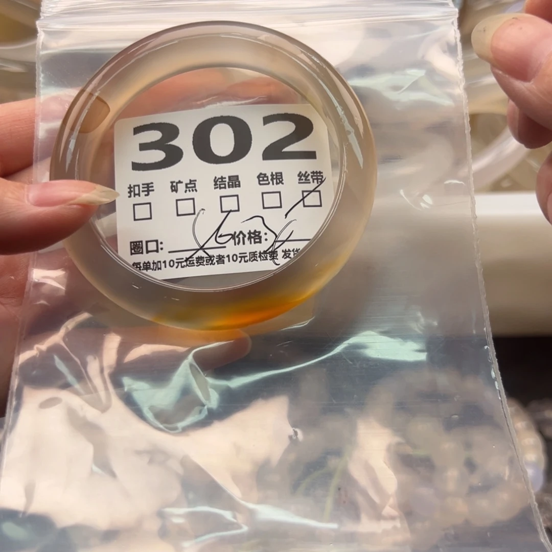玛瑙/玉髓手镯未镶嵌302