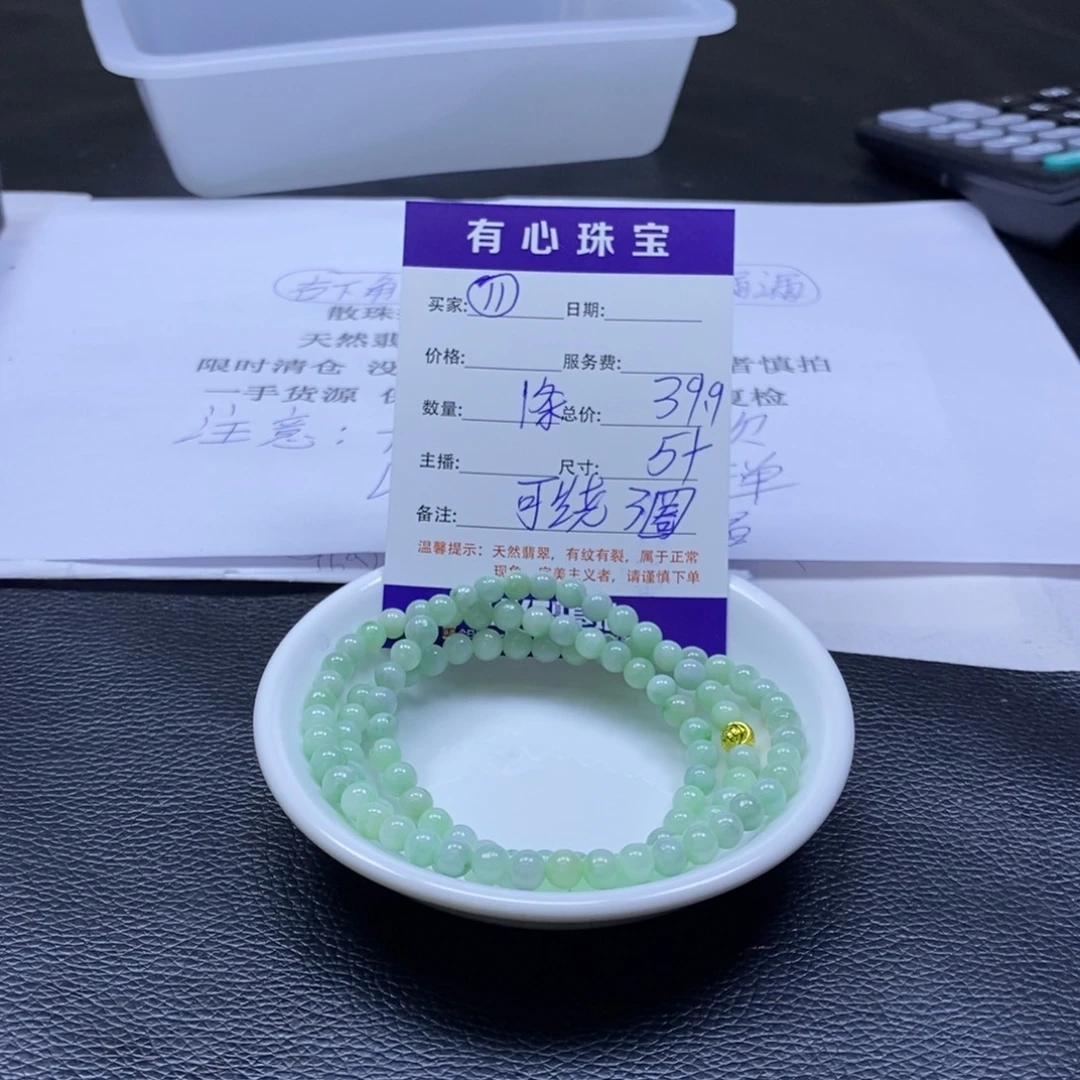 翡翠散珠翡翠翡翠11