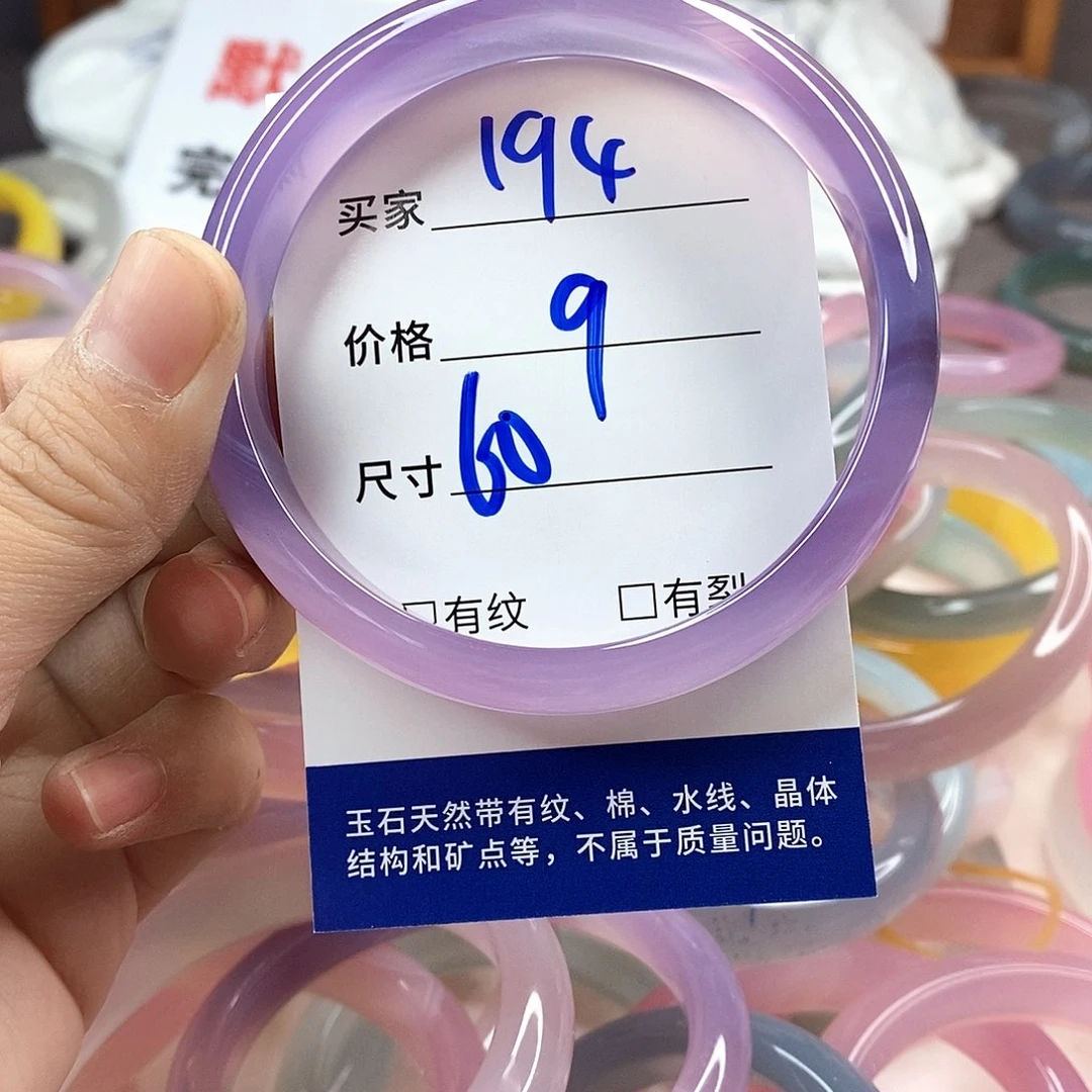 手镯玛瑙/玉髓未镶嵌194