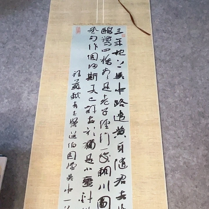 书法138×34公分作品一副作品