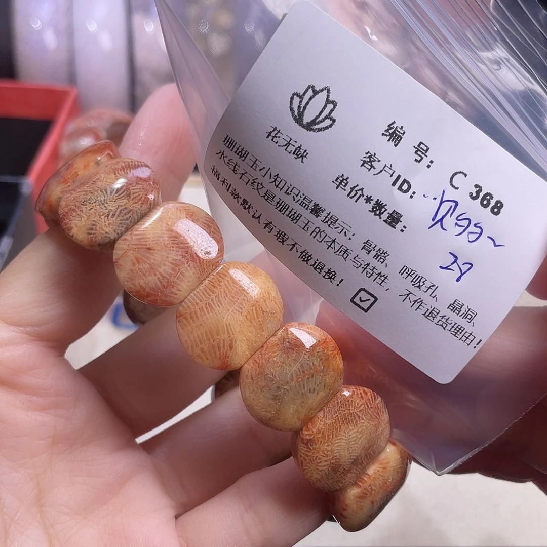 贝***多硅化玉未镶嵌手镯