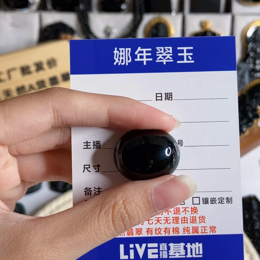 翡翠未镶嵌颈饰浮*蛋面
