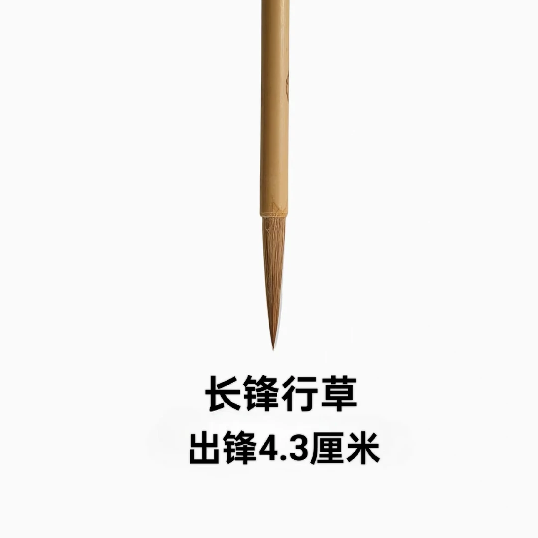 刘桂轩书画院专用长锋行草狼毫笔