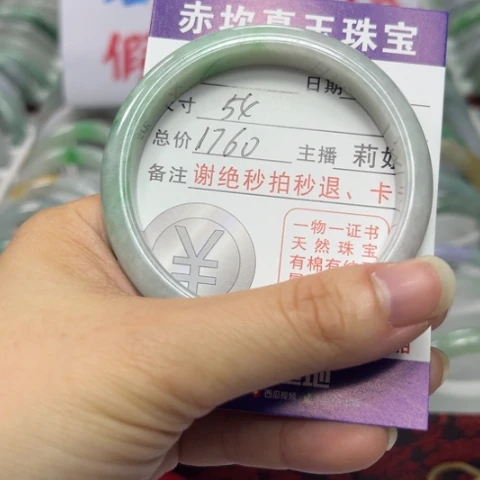翡翠未镶嵌手镯翡翠A货
