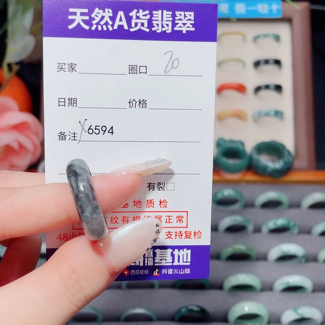 谢***经翡翠未镶嵌戒指x6594