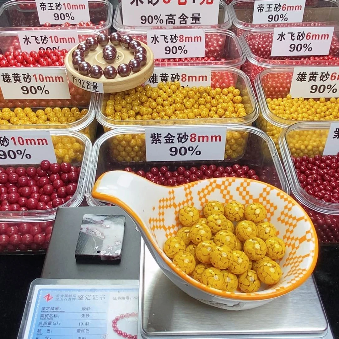 天然辰砂四**.朱砂