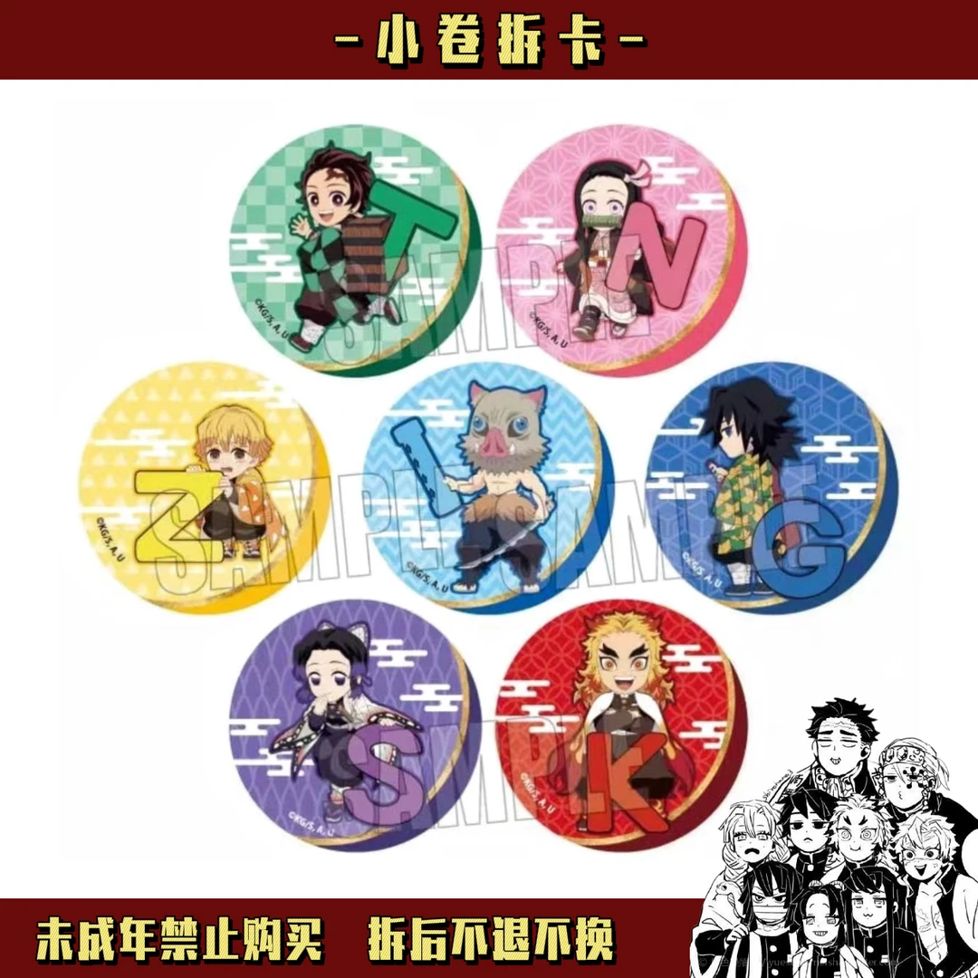 【日谷国现】鬼灭之刃 字母吧唧 蹲坐Q  （盲盒代拆）