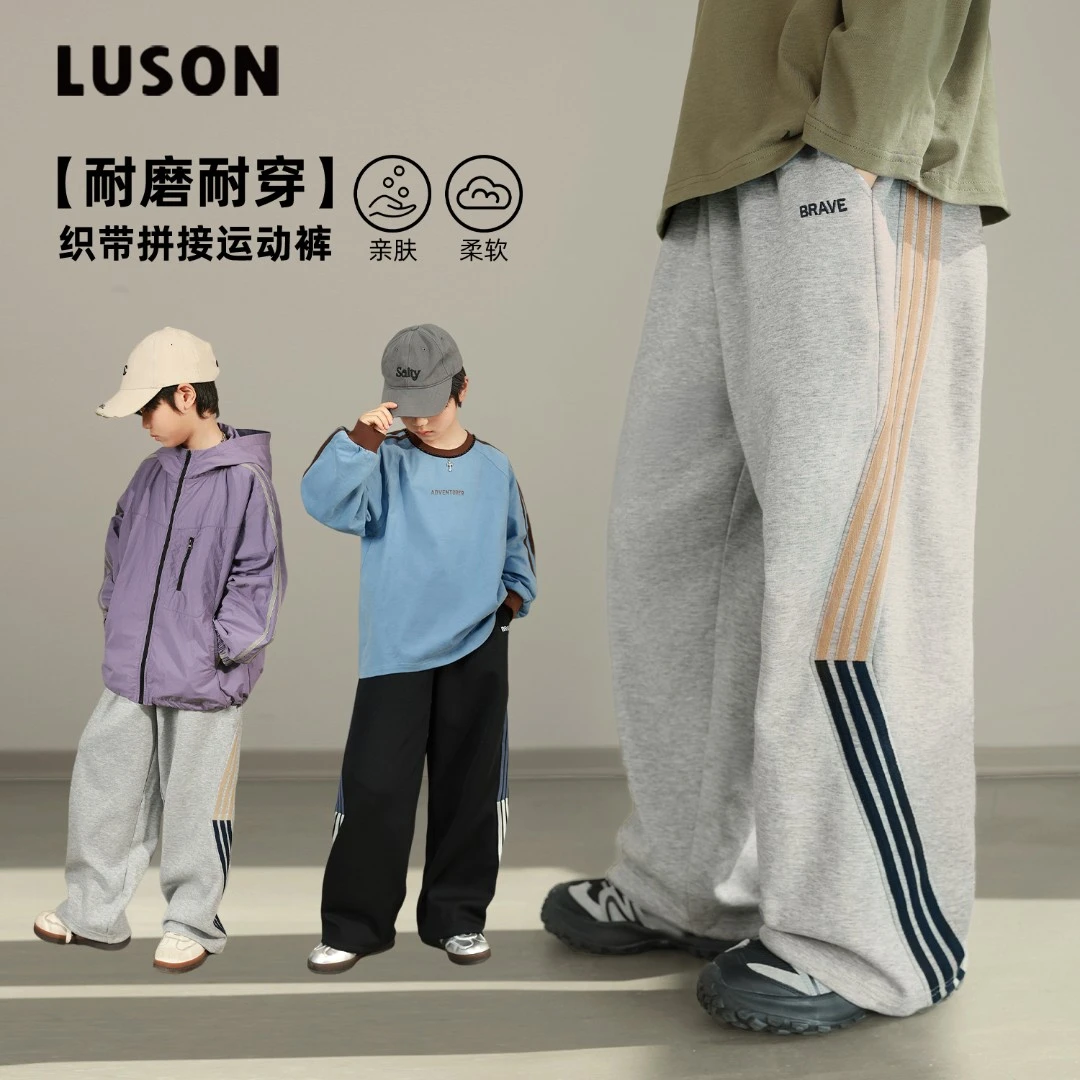 陈大猪LUSON男童卫裤春秋2025新款中大童痞帅运动裤儿童春季裤子
