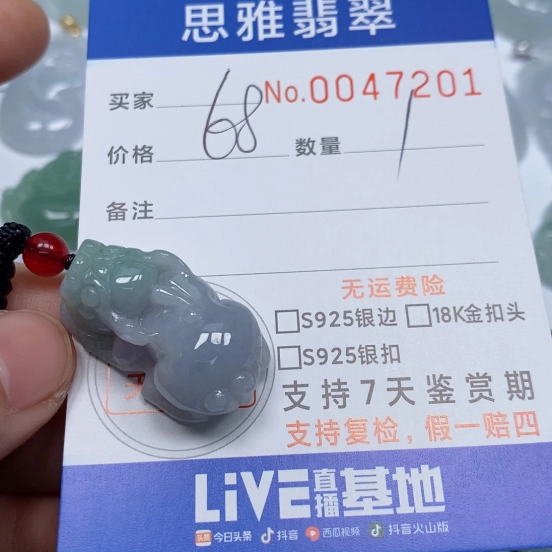 翡翠颈饰未镶嵌天然缅甸翡翠